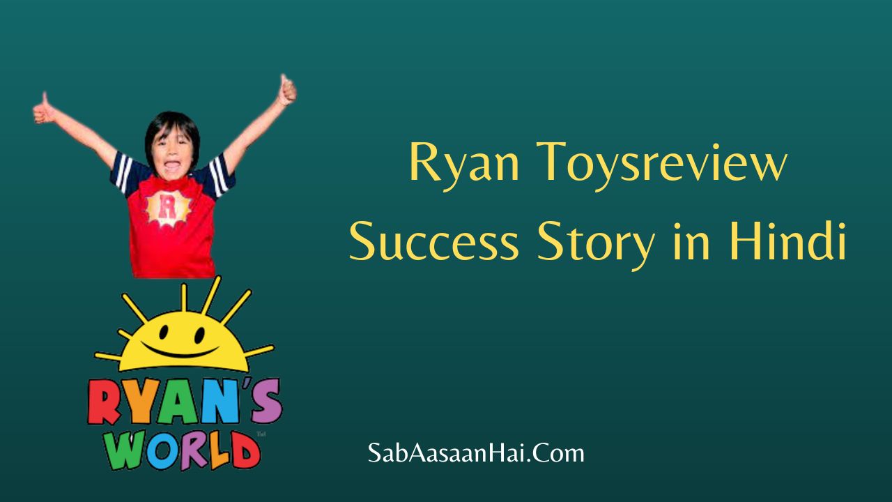 Ryan Toysreview Success Story