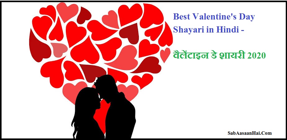 Best Valentine's Day Shayari, Status