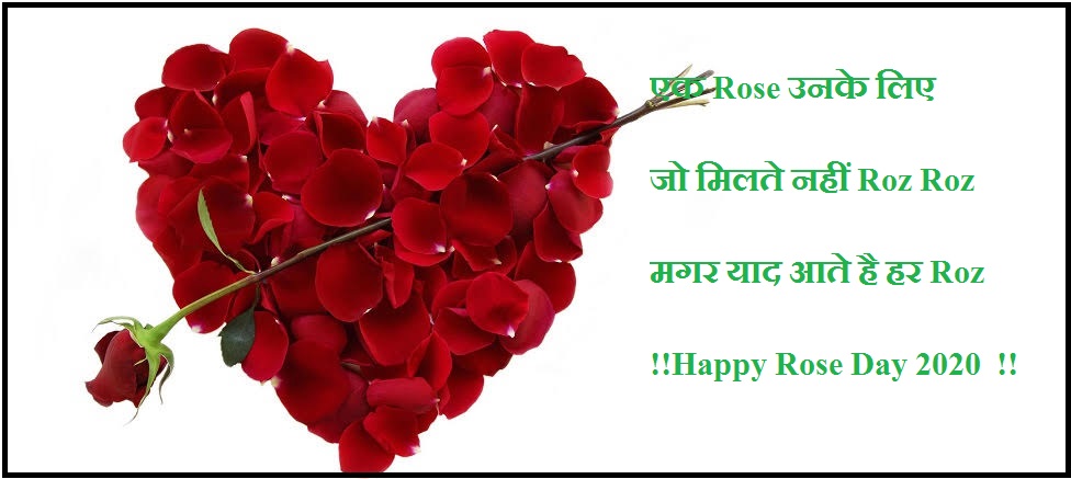 Best Valentine's Day Shayari, Status 