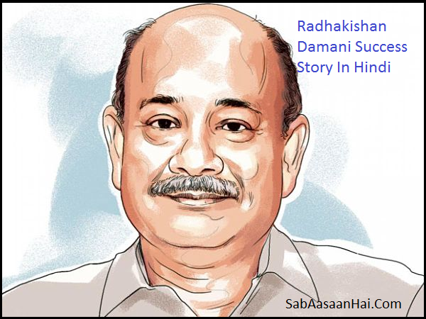 radhakishan damani success story