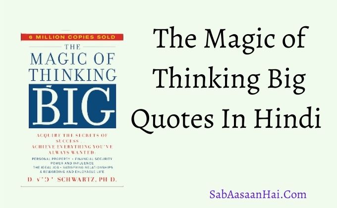 The Magic of Thinking Big Quotes In Hindi