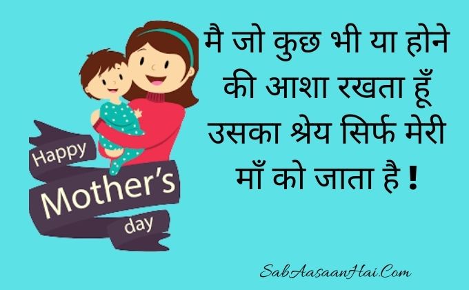 quotes on mothers day