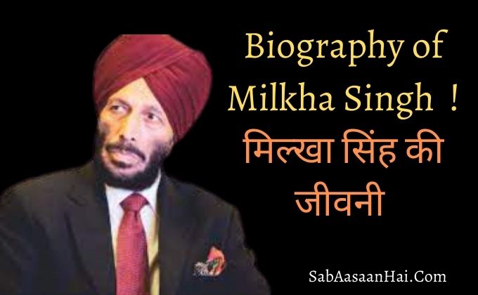 Biography of Milkha Singh
