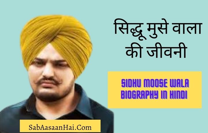 Sidhu Moose Wala Biography