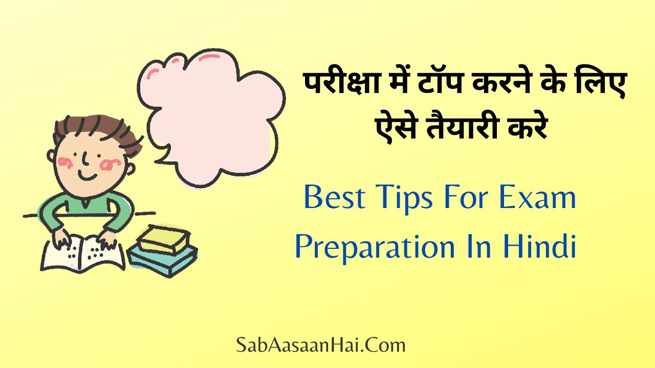 15 Best Tips For Exam Preparation